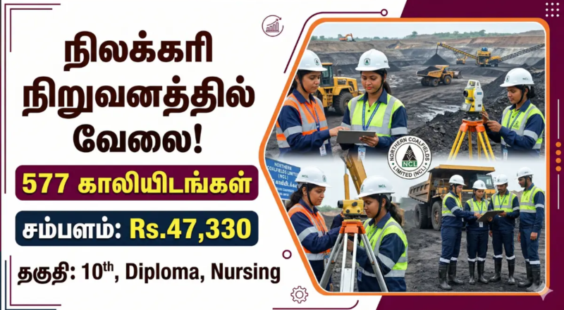Northern Coalfields Limited Recruitment 2026