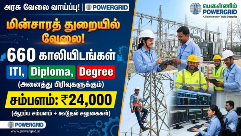 PGCIL 660 Vacancies Recruitment 2026