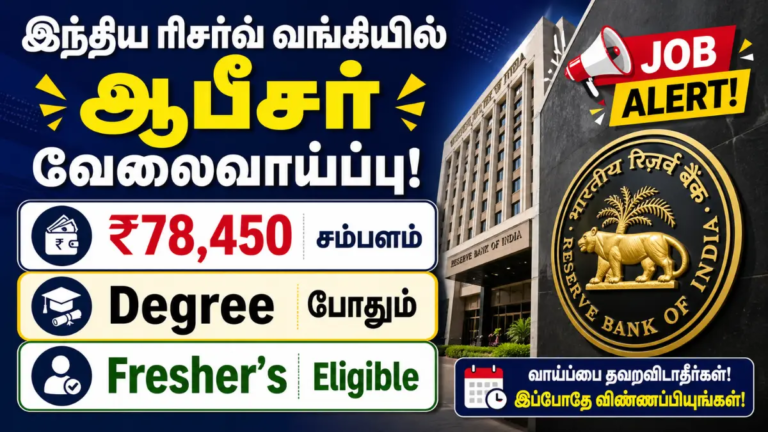 RBI Grade B Recruitment 2026