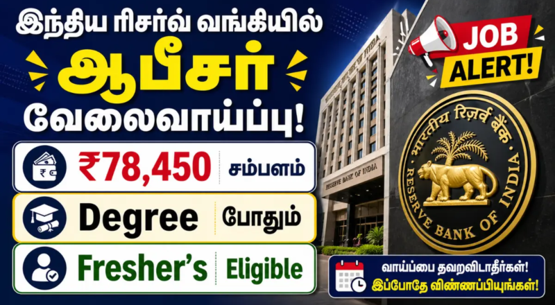 RBI Grade B Recruitment 2026