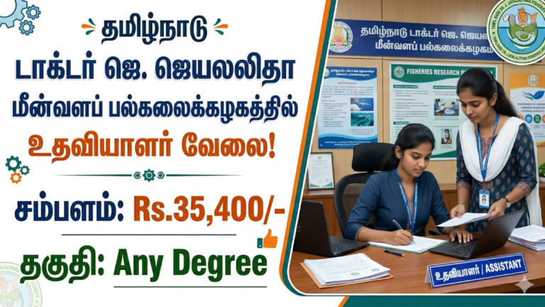 TNJFU Assistant Recruitment 2026