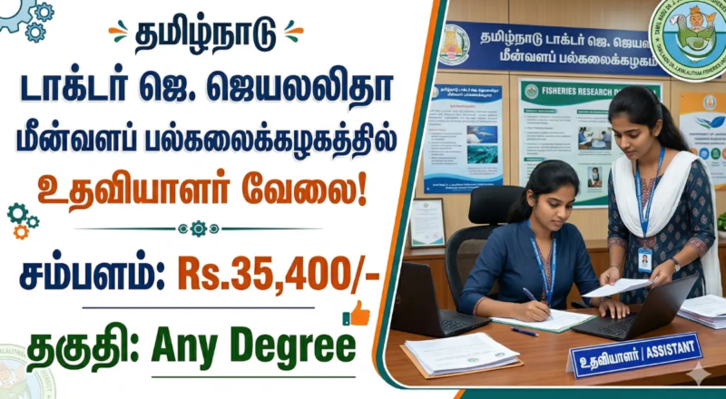 TNJFU Assistant Recruitment 2026