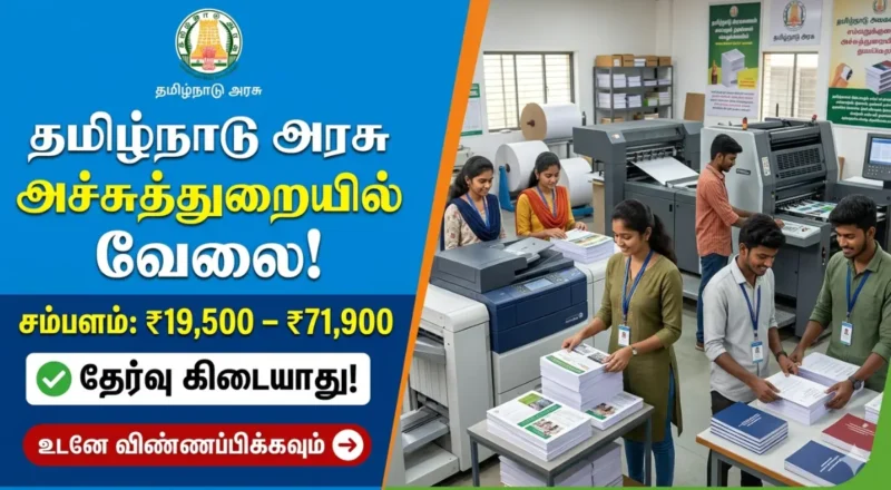 Tamil Nadu Government Printing Department Recruitment 2026