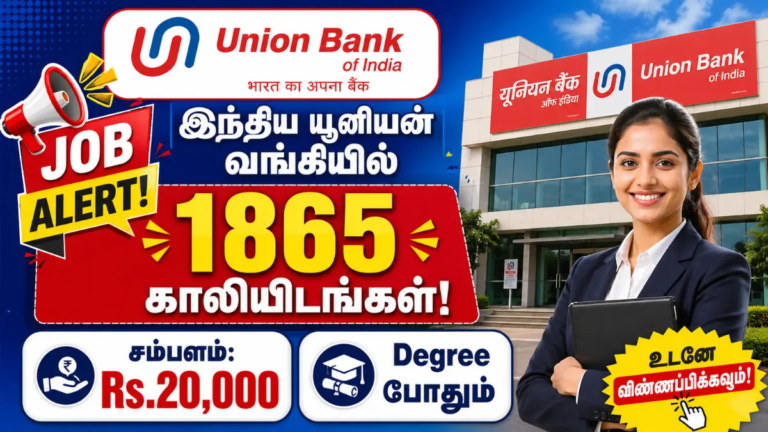 Union Bank of India Recruitment 2026