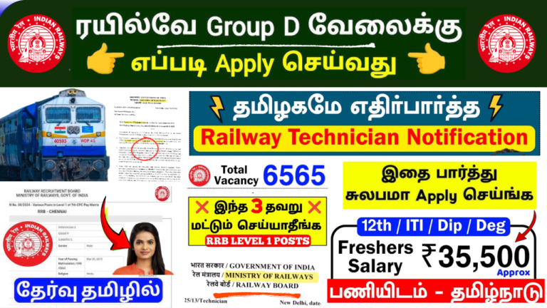 RRB 6565 Technician Recruitment 2026