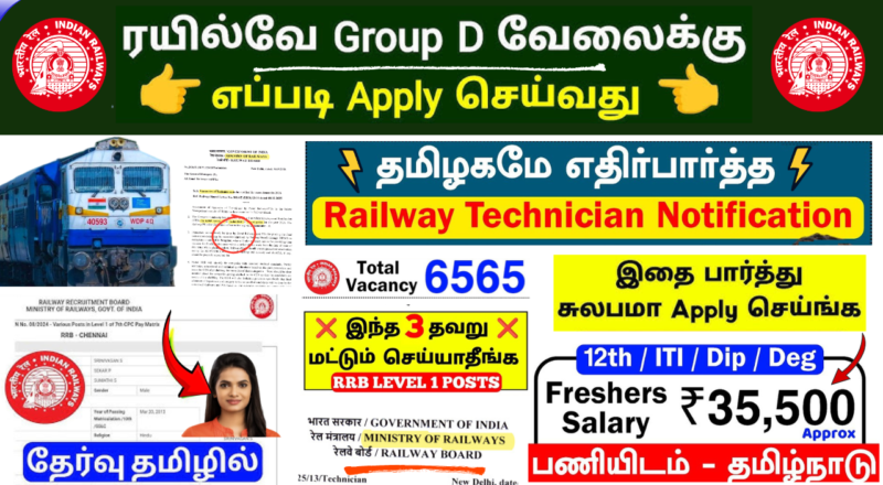 RRB 6565 Technician Recruitment 2026