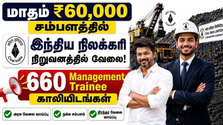 Coal India MT Recruitment 2026