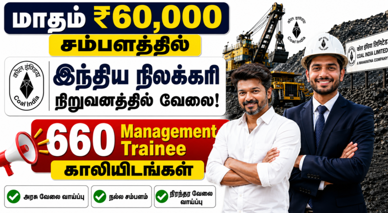 Coal India MT Recruitment 2026