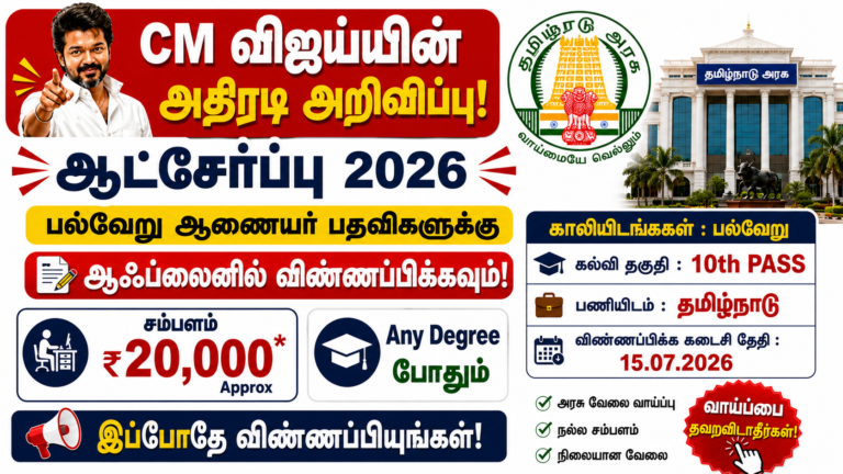 TANUVAS Office Assistant Recruitment 2026
