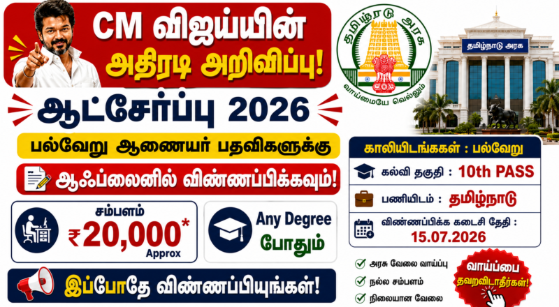 TANUVAS Office Assistant Recruitment 2026