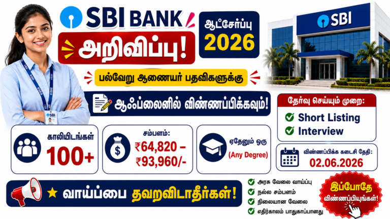 SBI Trade Finance Officer Recruitment 2026