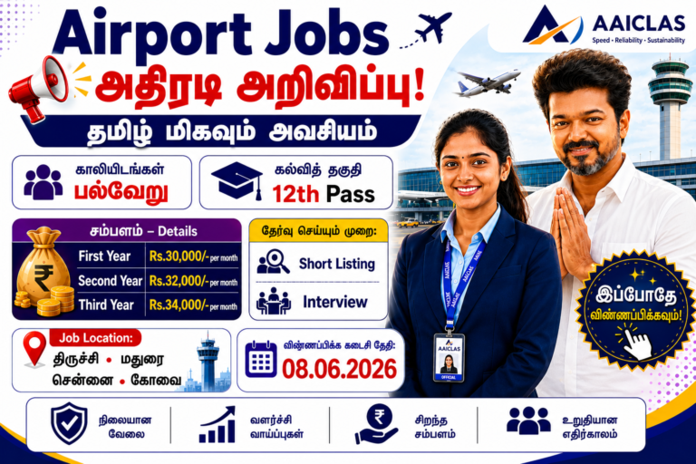 AAICLAS Assistant Security Recruitment 2026