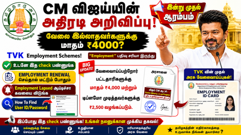 TVK ₹4,000 Youth Scheme 2026