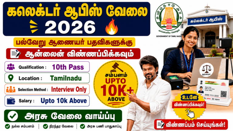 DSWO Tiruchirappalli Recruitment 2026