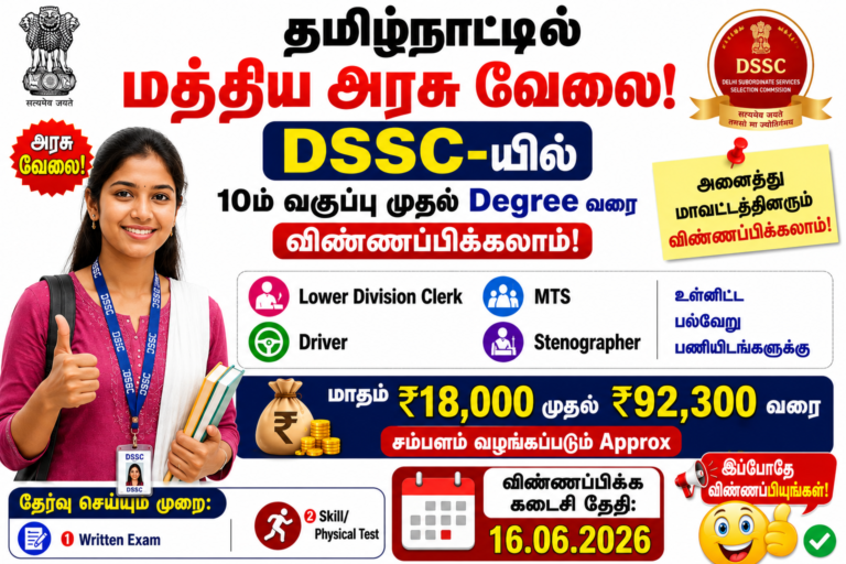 DSSC Government Jobs in Tamil Nadu 2026