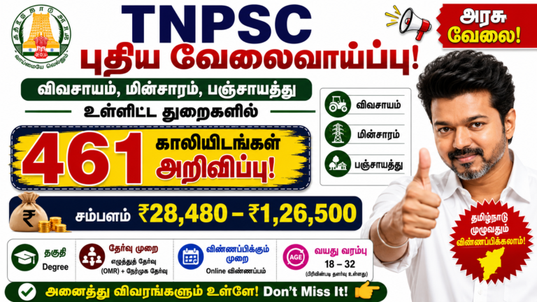 TNPSC Technical Vacancies Recruitment 2026