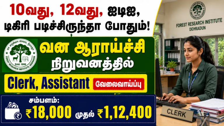 FRI Central Government Recruitment 2026
