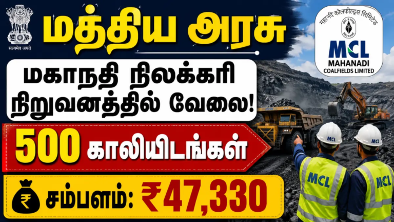 MCL Recruitment 2026 Notification Out