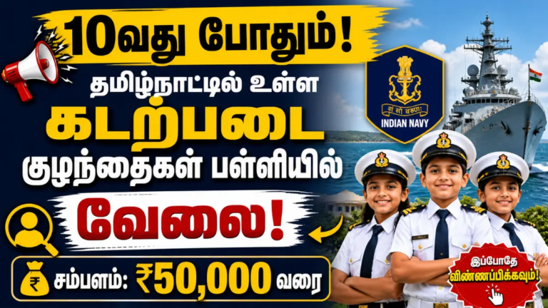 Navy Children School Arakkonam Recruitment 2026