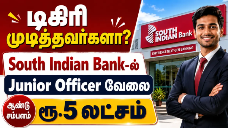 South Indian Bank Junior Officer Recruitment 2026
