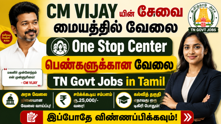 CM Vijay One Stop Centre Recruitment 2026
