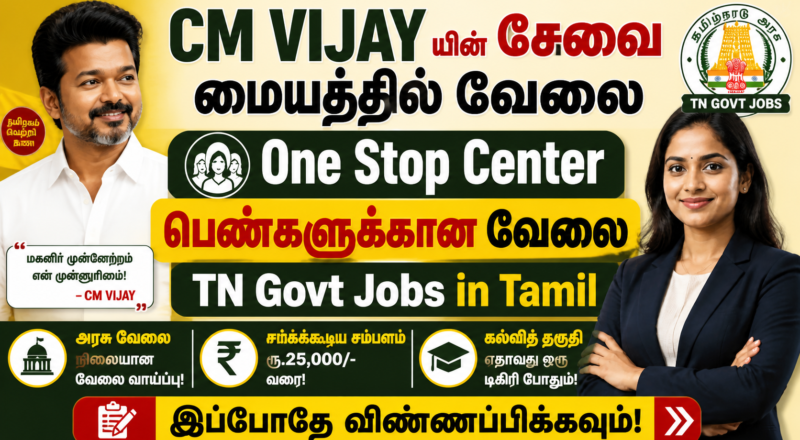CM Vijay One Stop Centre Recruitment 2026
