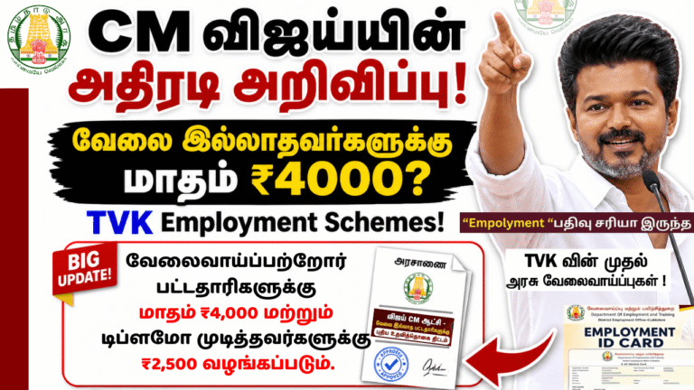 CM Vijay New Tamil Nadu Employment Scheme 2026
