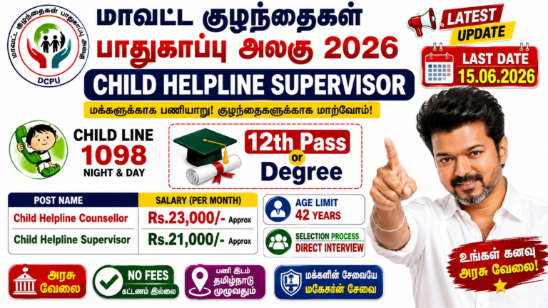 DCPU Vellore Recruitment 2026