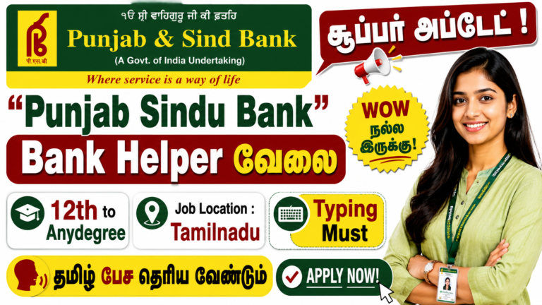 Punjab & Sind Bank Recruitment 2026