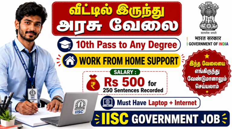 Government Work From Home jobs 2026