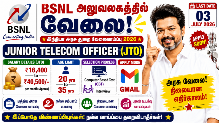 BSNL JTO Recruitment 2026