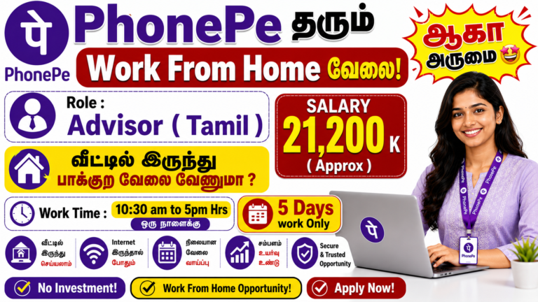 PhonePe Advisor Customer Recruitment 2026