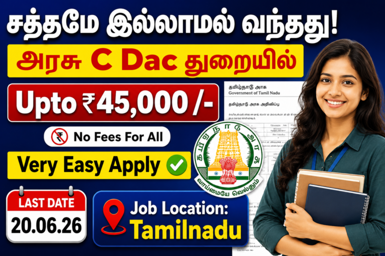 CDAC Recruitment 2026