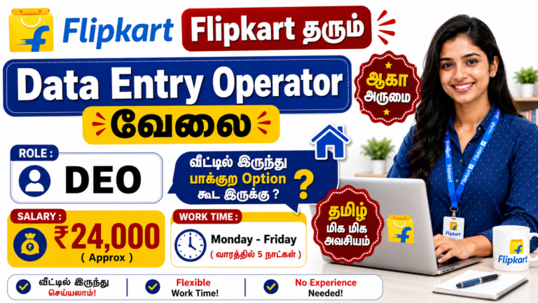 Flipkart SCOA Recruitment 2026