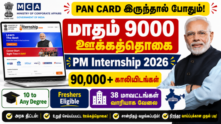 PMVBRY ₹15,000 Scheme 2026