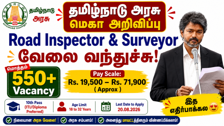 TNPSC Road Inspector Recruitment 2026