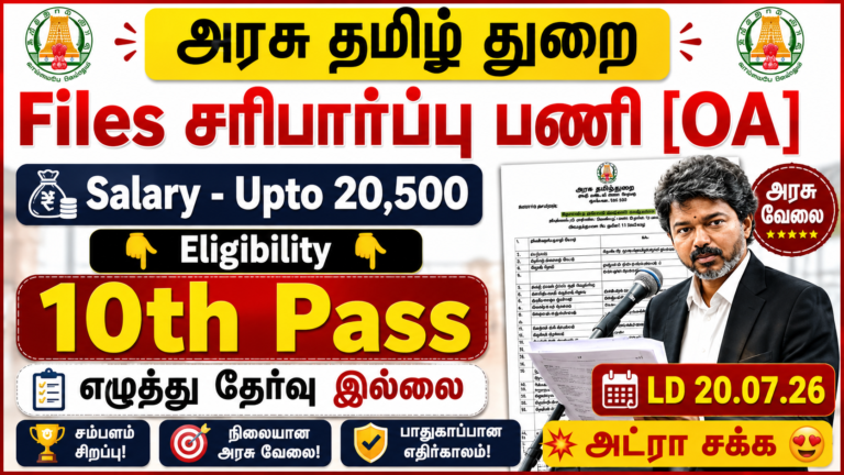 Tamil Virtual Academy Recruitment 2026