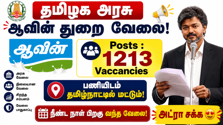 AVNL Chennai Recruitment 2026