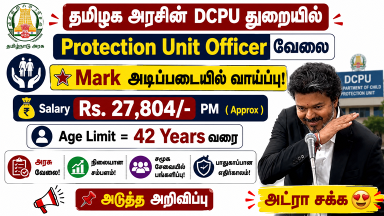 DCPU Tamilnadu Recruitment 2026