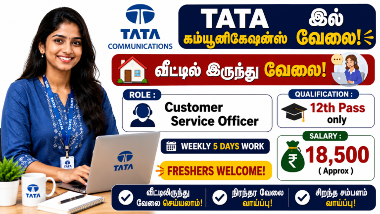Tata Communications Recruitment 2026
