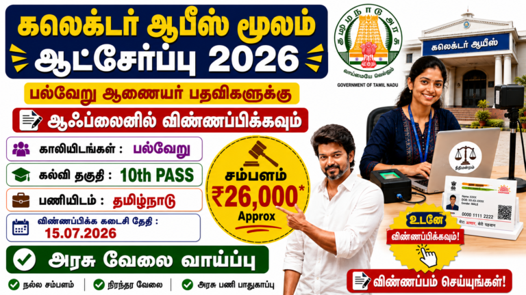 OSC Recruitment 2026