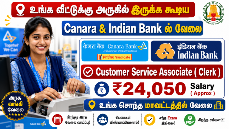 IBPS Clerk Recruitment 2026