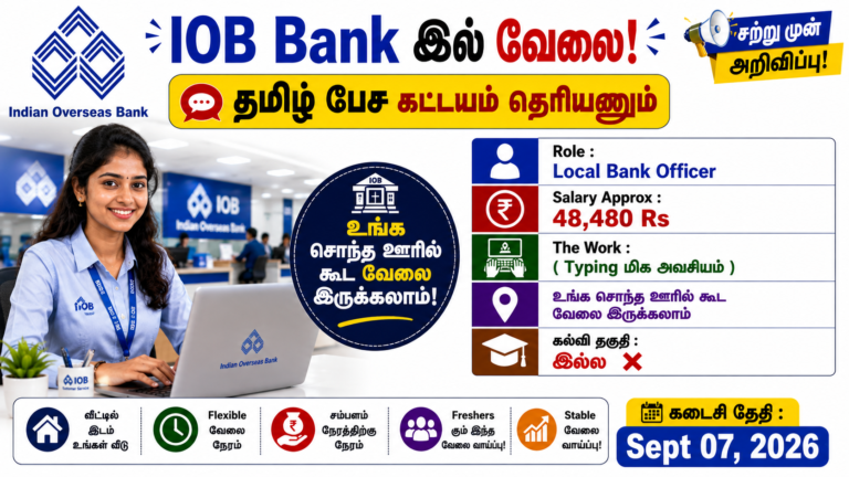 IOB Local Bank Officer Recruitment 2026