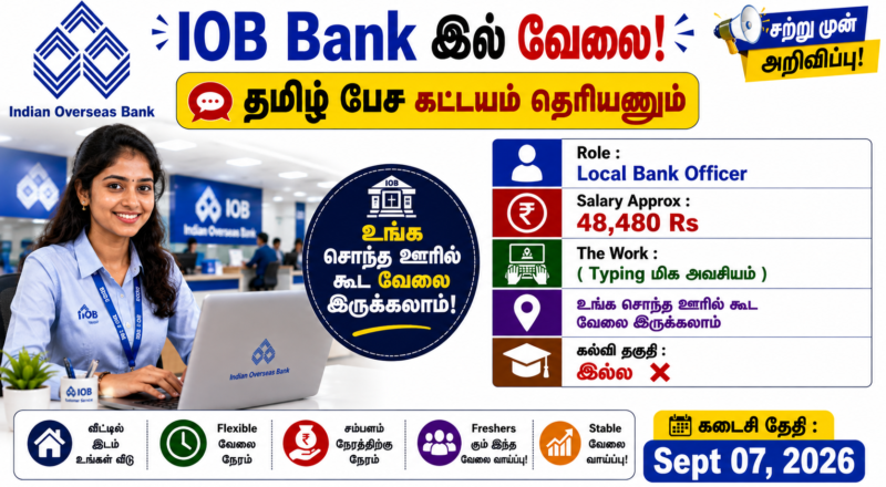 IOB Local Bank Officer Recruitment 2026