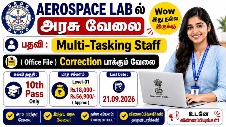 CSIR NAL Recruitment 2026