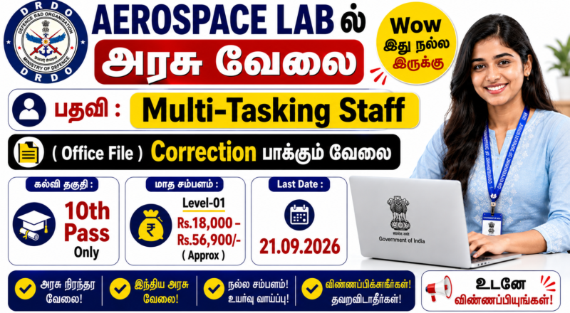 CSIR NAL Recruitment 2026