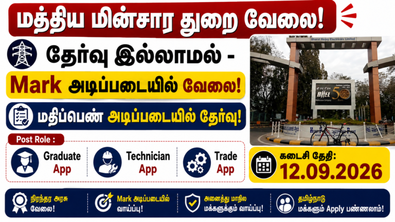 BHEL Trichy Recruitment 2026