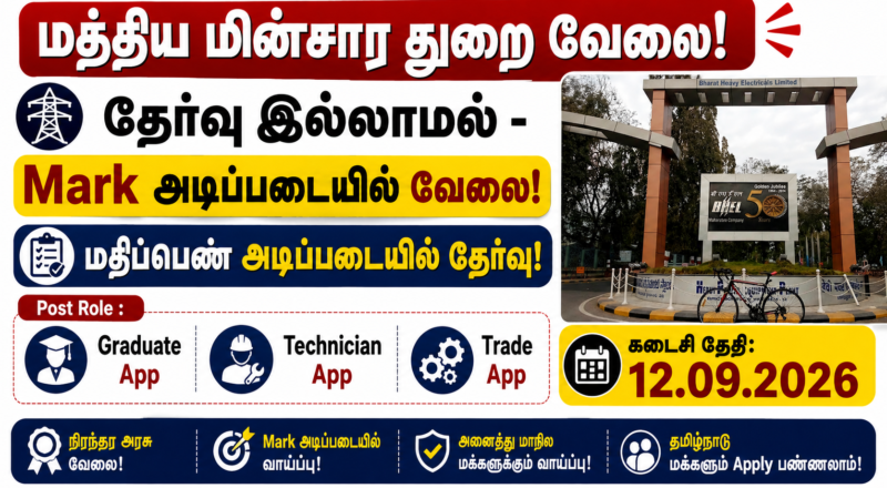 BHEL Trichy Recruitment 2026