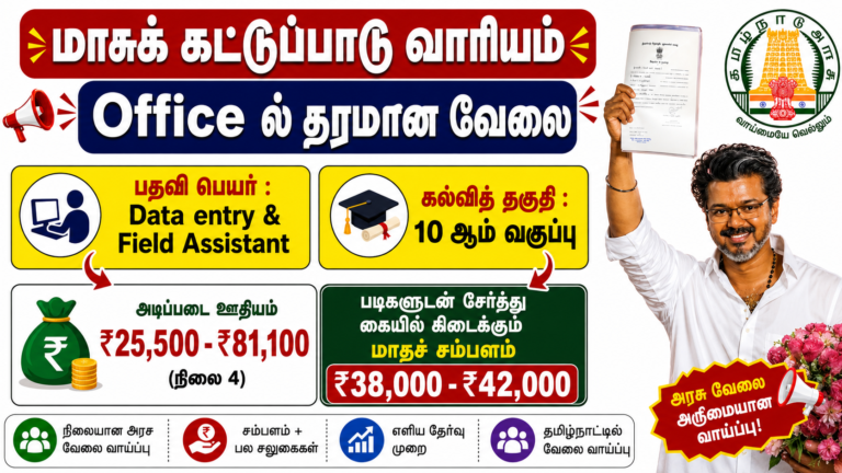 CPCB Data Entry Operator Recruitment 2026