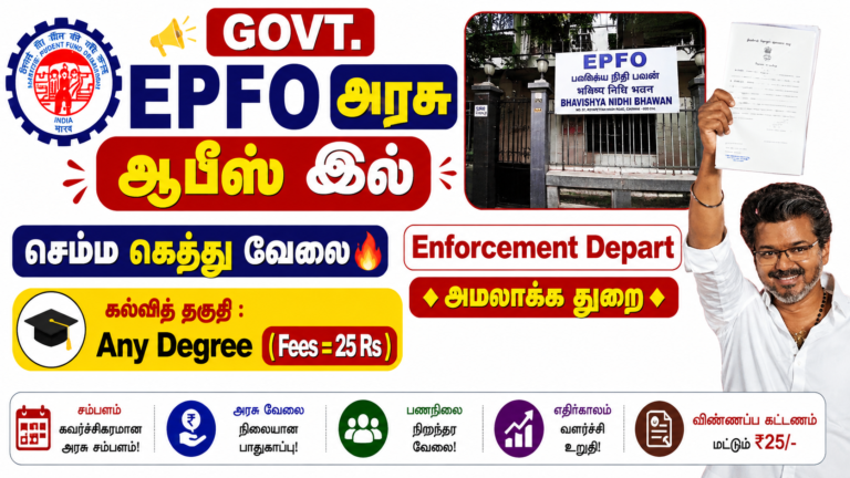 EPFO APFC Recruitment 2026